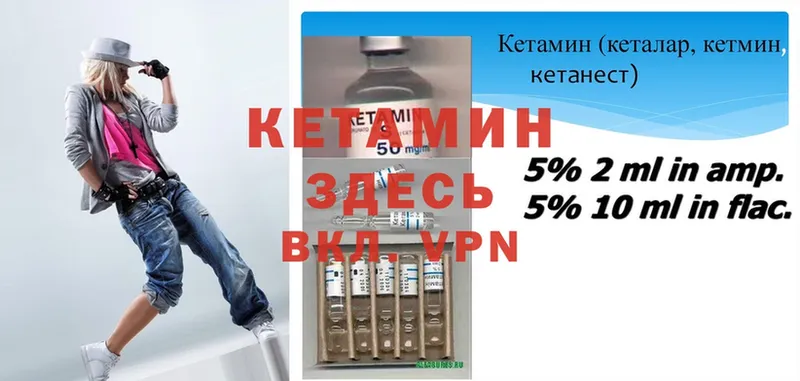 КЕТАМИН ketamine  Белореченск 