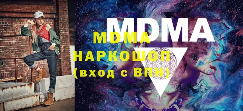 MDMA VHQ  ссылка на мегу маркетплейс  Белореченск 